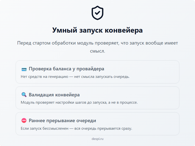 Фото 3: &laquo;Обновления контент-завода 1.1.0: генерация контента для разделов и многое другое&raquo;